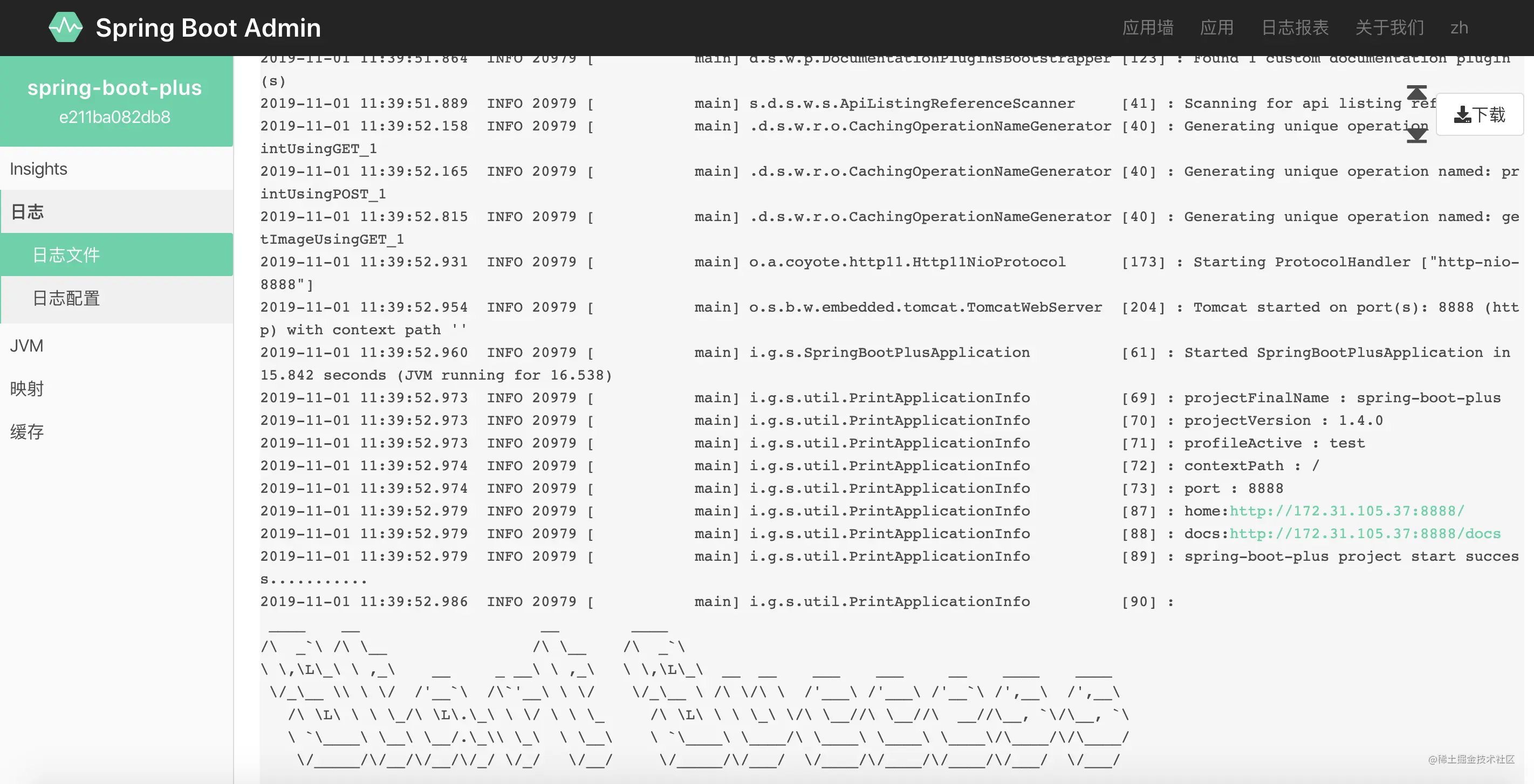 spring-boot-admin log