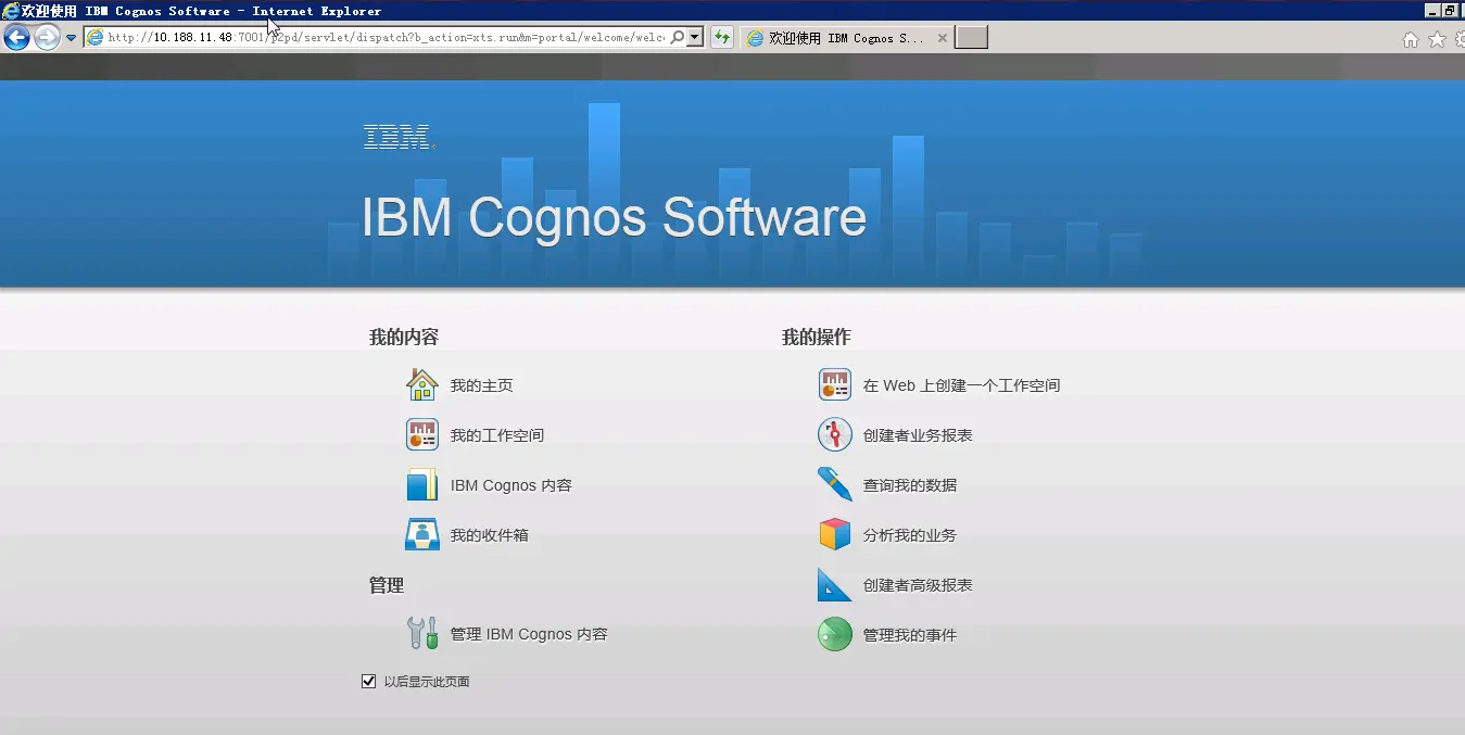 cognos