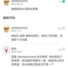 牧头mt于2019-11-30 10:18发布的图片