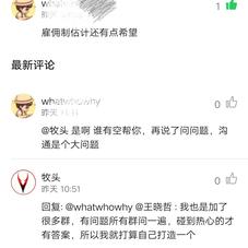 牧头mt于2019-11-30 19:12发布的图片