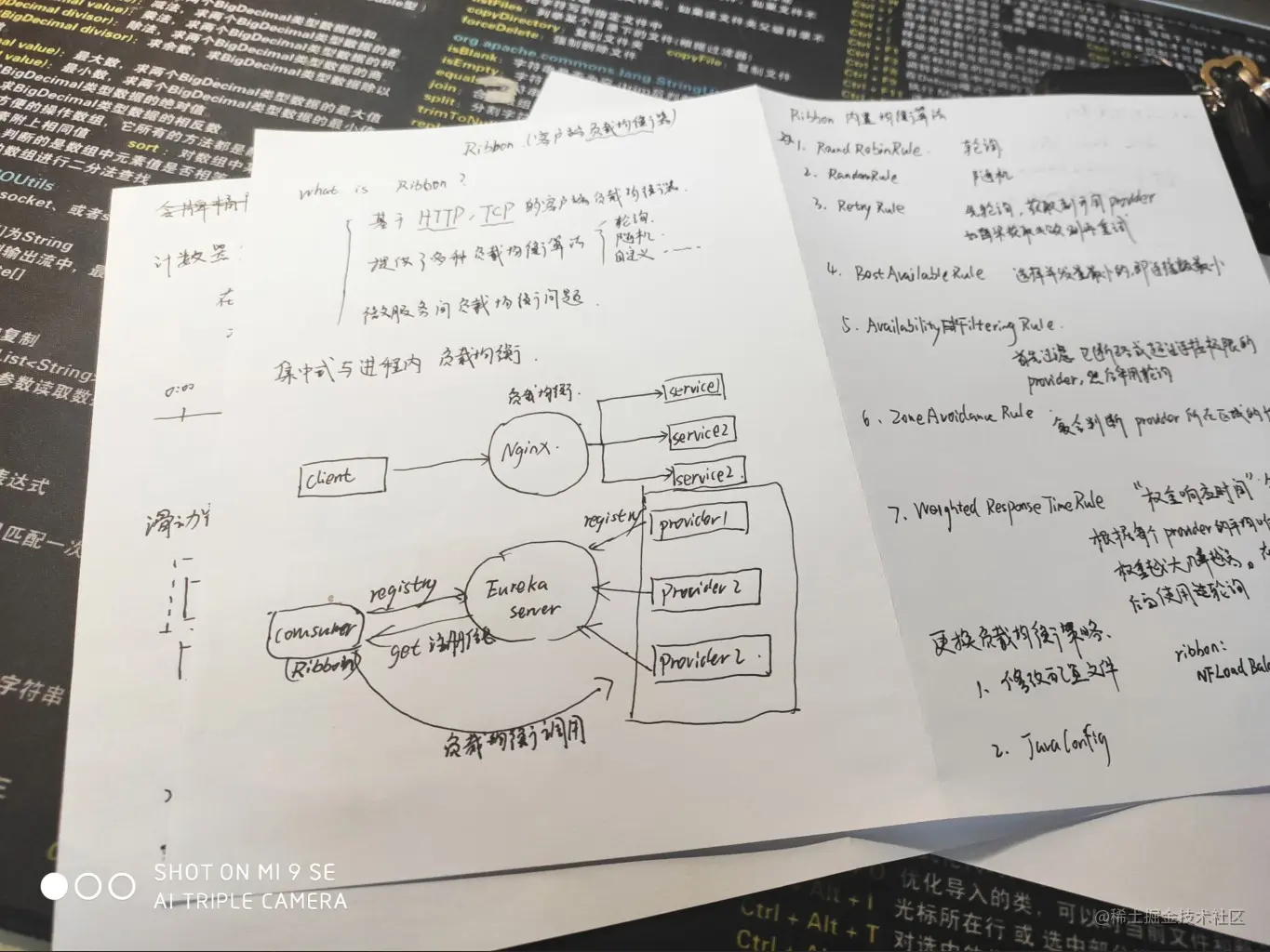 👉👉👉冒着挂科的风险也要给你们看的SpringCloud