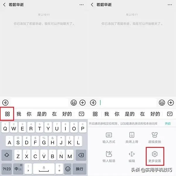 生僻字看不懂很尴尬？知道手机中的这个功能，瞬间发现：太简单