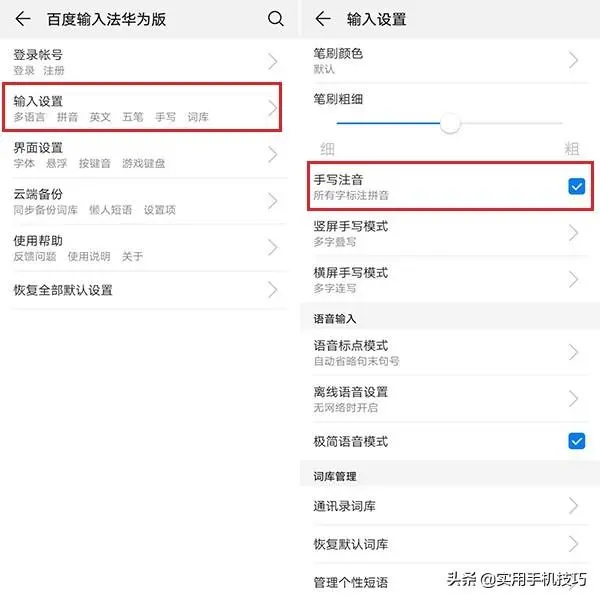 生僻字看不懂很尴尬？知道手机中的这个功能，瞬间发现：太简单
