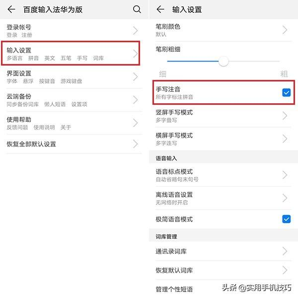 生僻字看不懂很尴尬?知道手机中的这个功能,瞬间发现:太简单