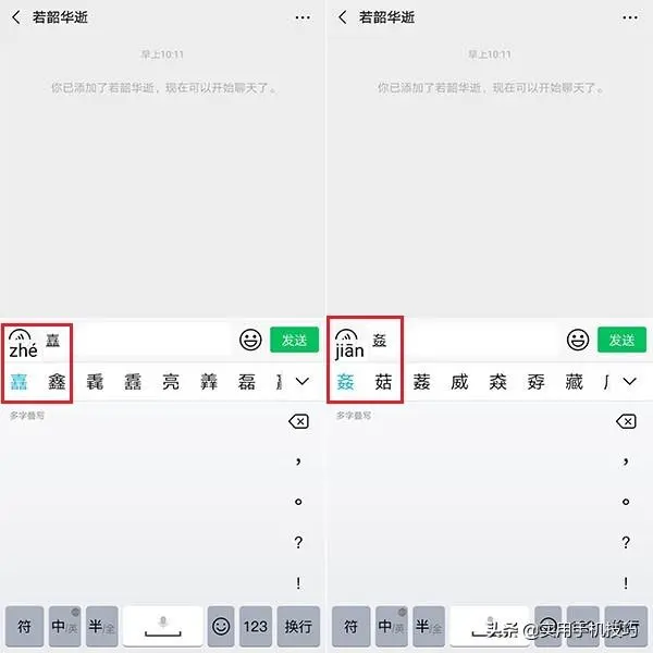 生僻字看不懂很尴尬？知道手机中的这个功能，瞬间发现：太简单
