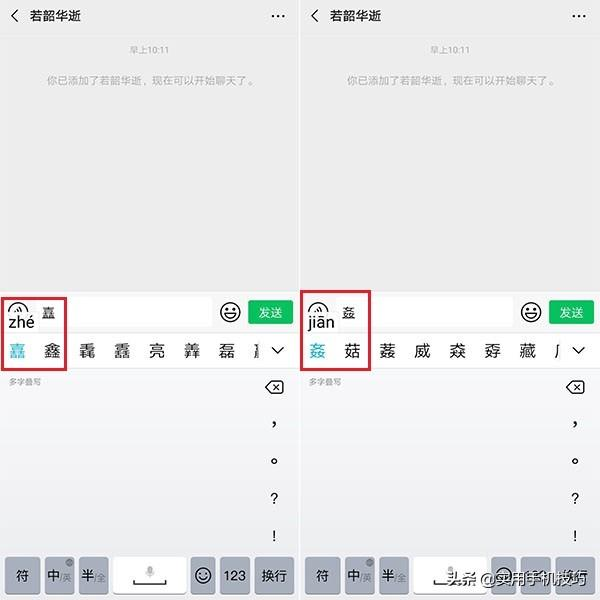 生僻字看不懂很尴尬?知道手机中的这个功能,瞬间发现:太简单