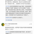 树洞robot于2019-11-04 10:04发布的图片