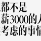 如是而已于2019-11-04 10:38发布的图片