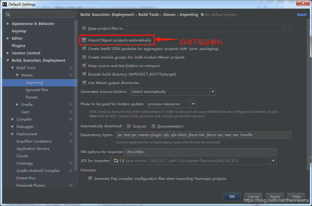 自动下载依赖包