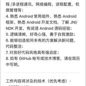 会跳舞的Recruiter于2019-11-04 12:14发布的图片