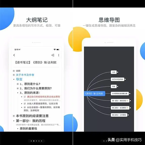 4款相见恨晚的APP，个个都是黑科技，后悔没有早点碰到你
