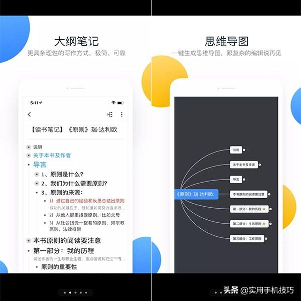 4款相见恨晚的APP，个个都是黑科技，后悔没有早点碰到你
