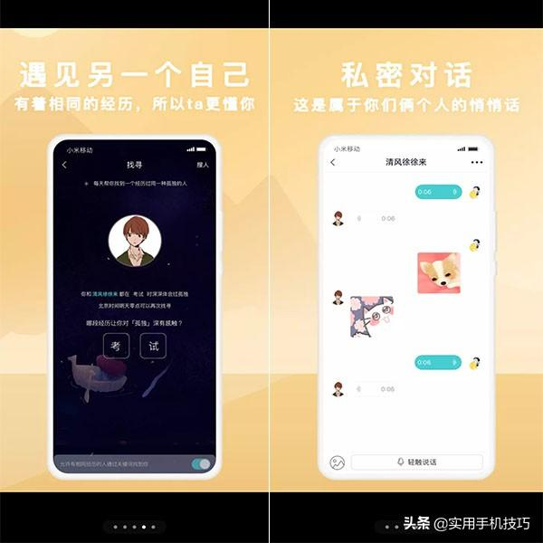 4款相见恨晚的APP，个个都是黑科技，后悔没有早点碰到你