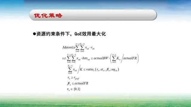 基于内容的自适应视频传输算法及其应用