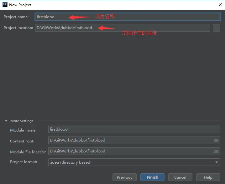 项目名称与目录