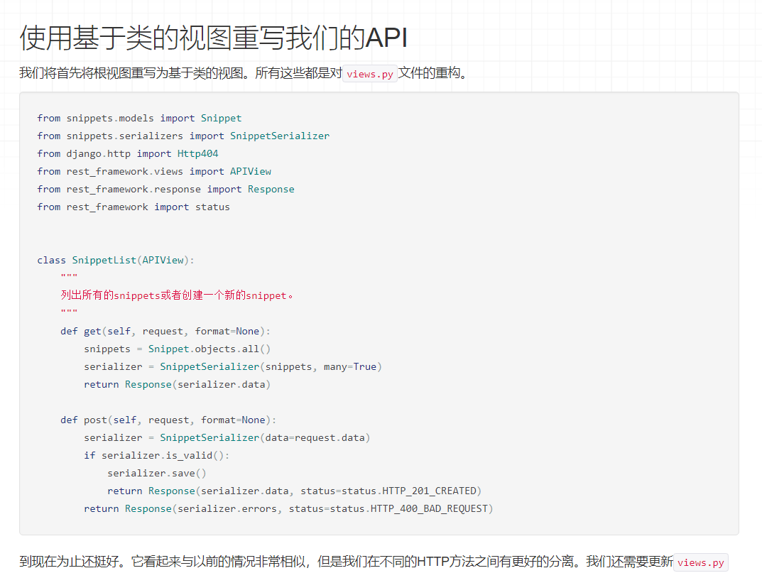 类方法说明文档