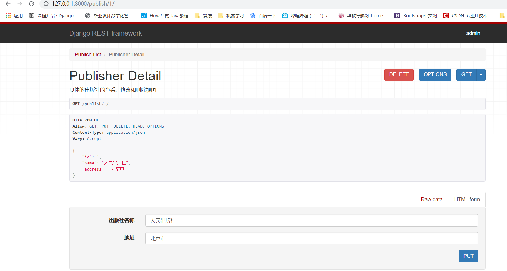 使用mixins重写后访问
