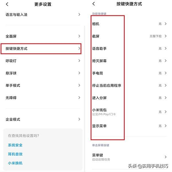 原来小米手机的电源键不止能用来关机,这么多实用功能,别浪费了
