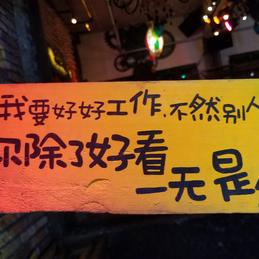 陈年风楼于2019-11-06 13:11发布的图片