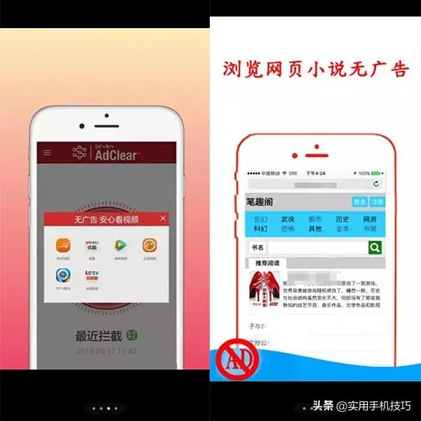 手机中应该存在的4大APP，满满的黑科技，你的手机中有几个？