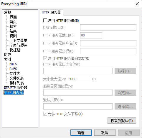 Everything可能泄漏大量电脑敏感资料