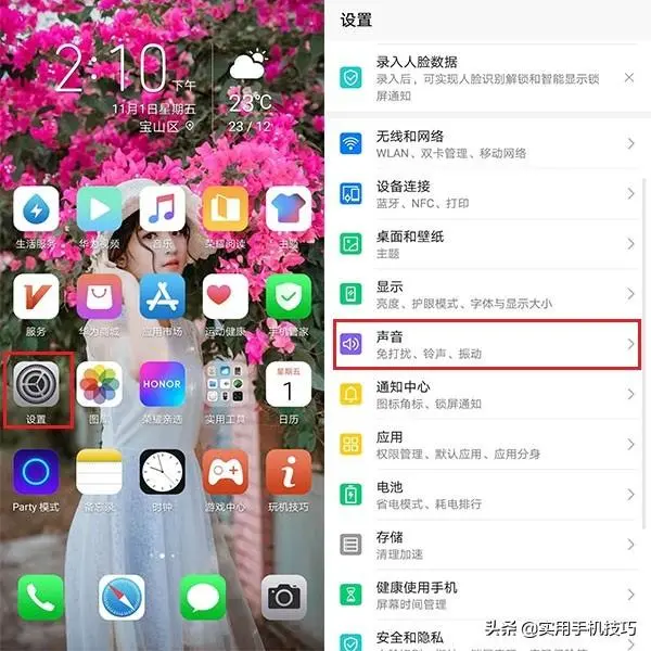 华为手机自带功能居然可以把来电铃声改成视频？这下可涨知识了
