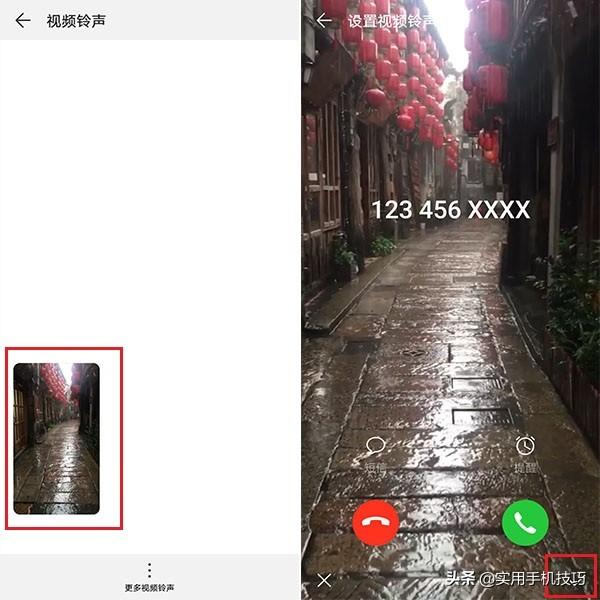 华为手机自带功能居然可以把来电铃声改成视频？这下可涨知识了