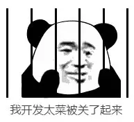 我太菜