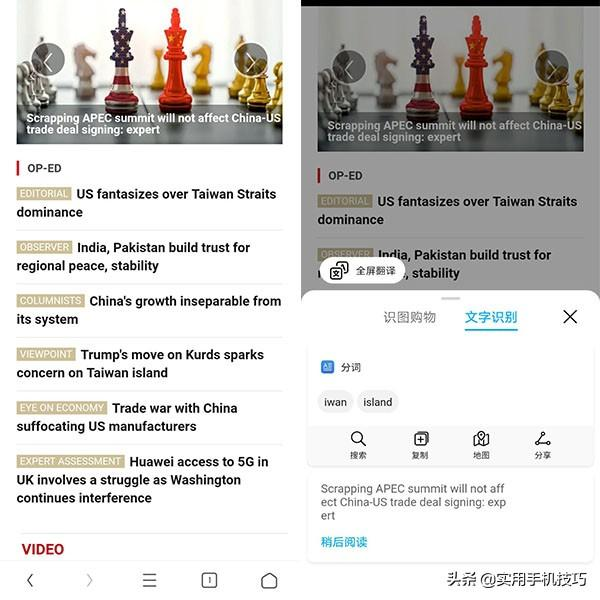 华为手机中让人赞叹不已的小技巧,用过的都说好,你用过几个呢?