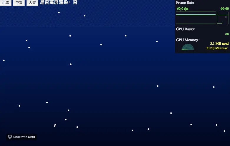 非离屏小雪
