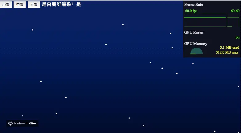离屏小雪