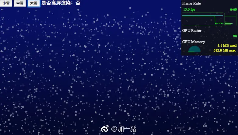 复杂非离屏大雪截图