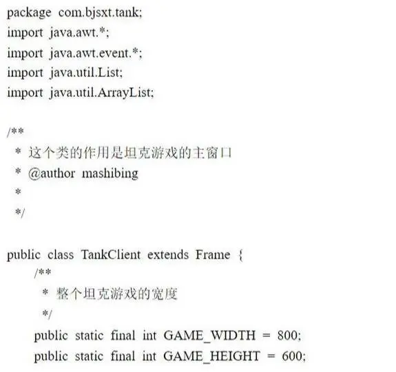 清华毕业大佬用一个坦克大战项目讲完了23种设计模式