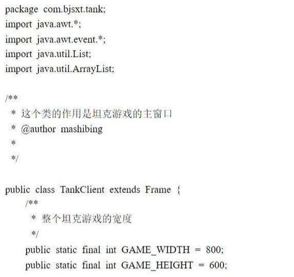 清华毕业大佬用一个坦克大战项目讲完了23种设计模式