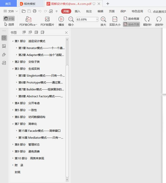 清华毕业大佬用一个坦克大战项目讲完了23种设计模式
