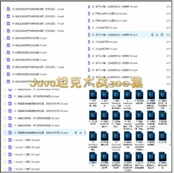 清华毕业大佬用一个坦克大战项目讲完了23种设计模式