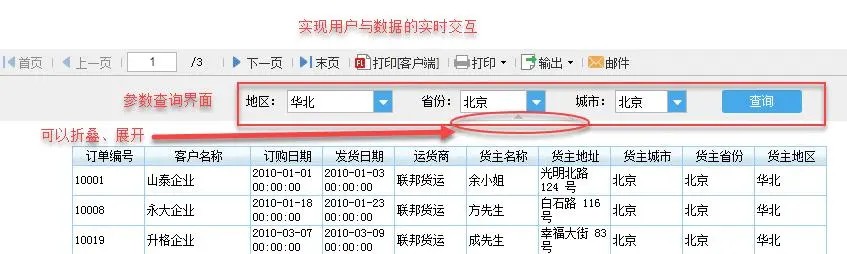 这个工具能替代Excel，可惜90%的人都没用过！