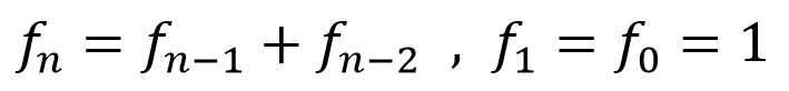 斐波那契公式