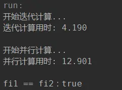 并行的线程数为 1 的结果