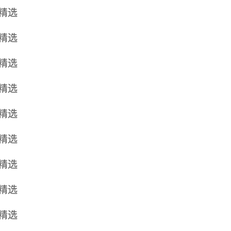 clearJS于2019-11-08 10:10发布的图片