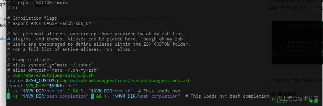 Linux终端bash换成zsh后 环境变量失效的解决方案 掘金