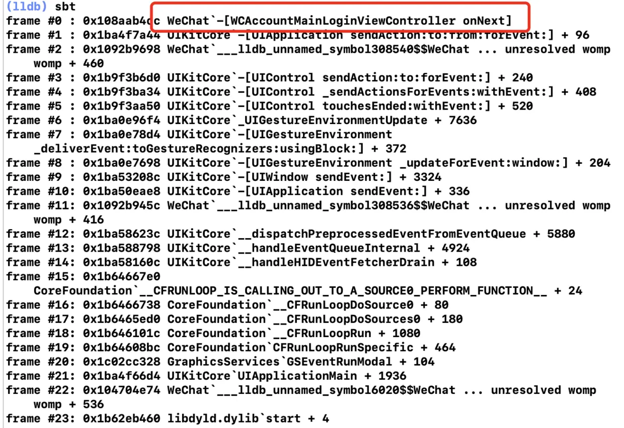 恢复部分函数名称的调用队栈