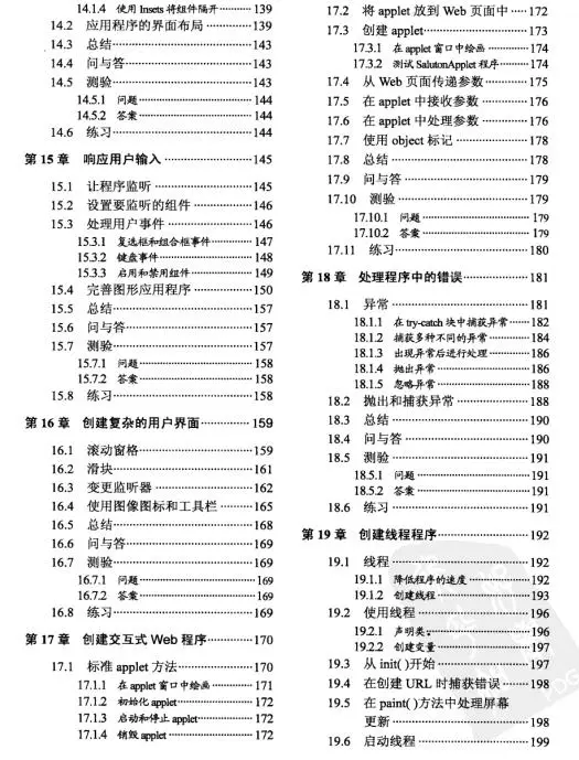 适合小白学习的java入门经典（第六版）PDF，你觉得java还难吗？