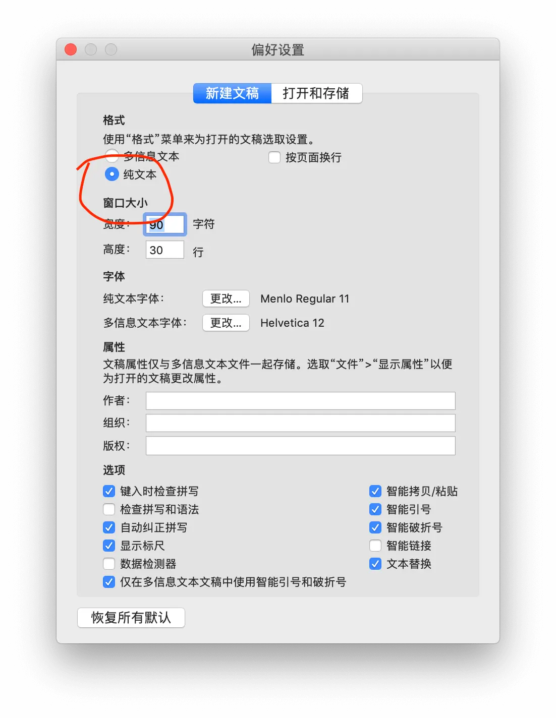 《macOS怎样创建txt文本文件？这两种办法我觉得最快捷。》