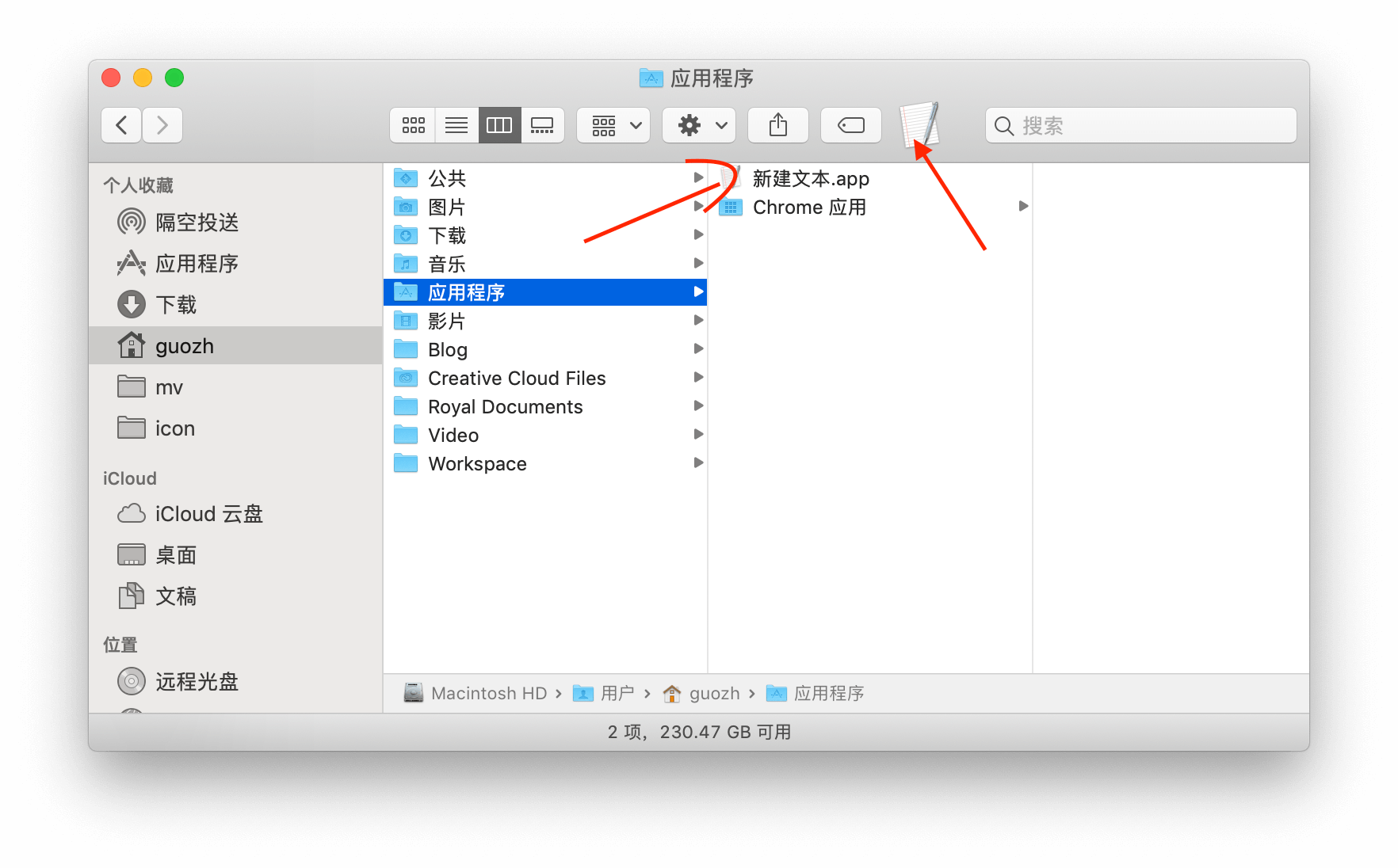 《macOS怎样创建txt文本文件？这两种办法我觉得最快捷。》