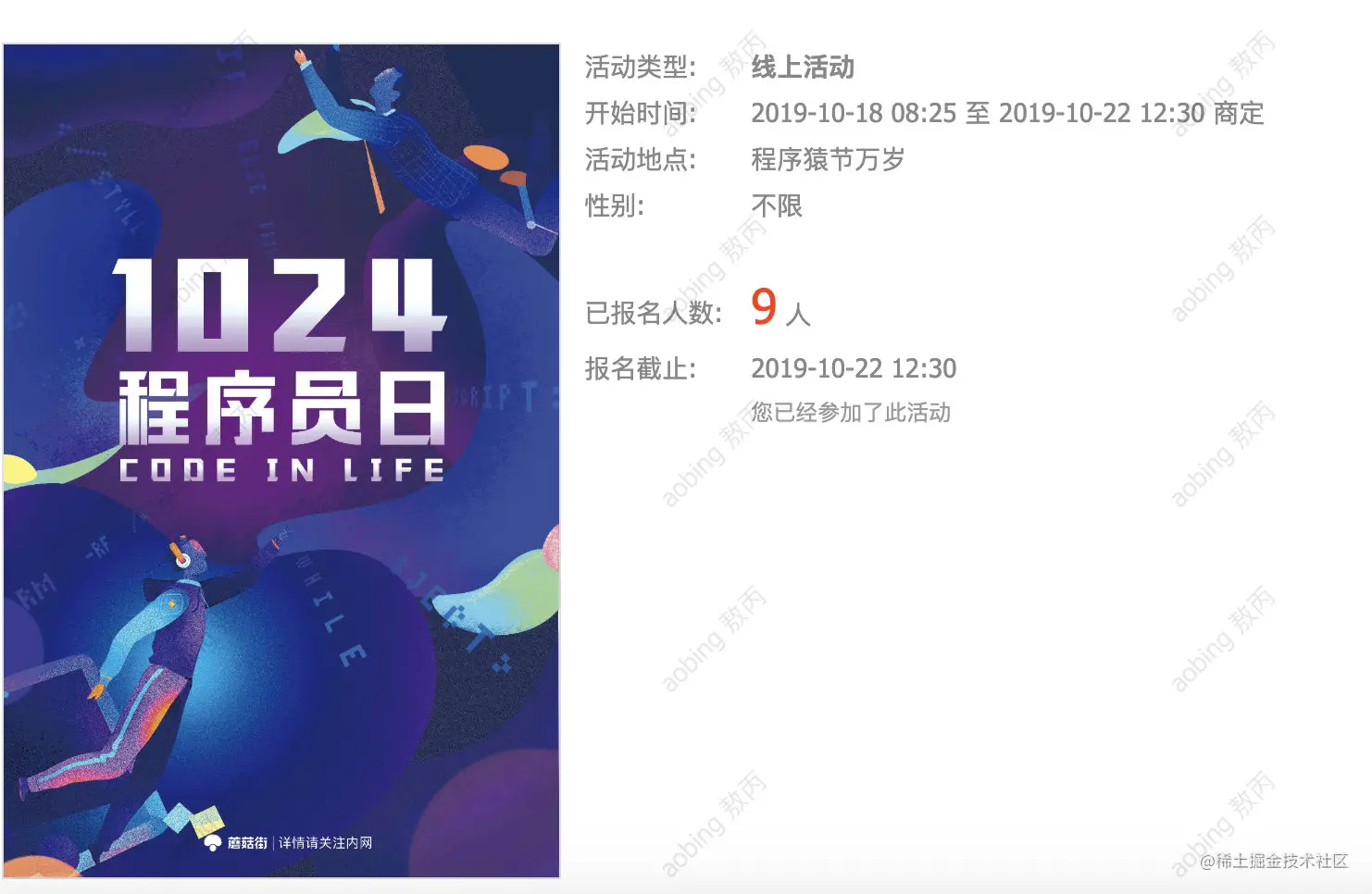 《程序人生》系列-程序员只用了20行代码就拿了冠军我第一时
