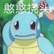 一只小小前端菜鸟的个人资料头像