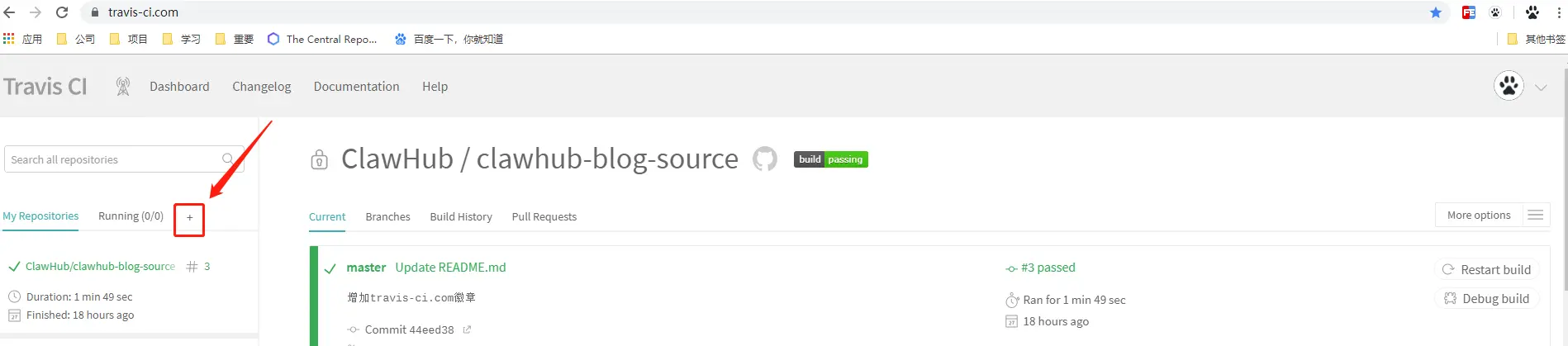travis-ci-主页.png