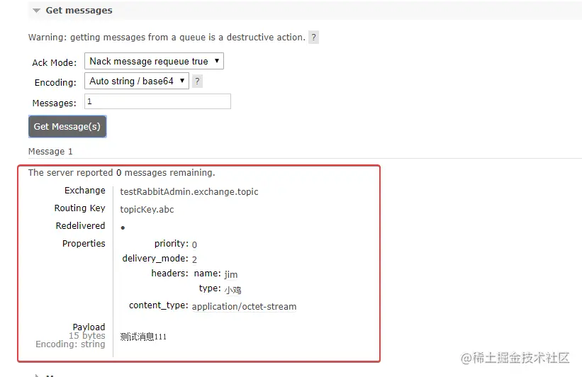 Spring整合RabbitMQ-02-RabbitTemp