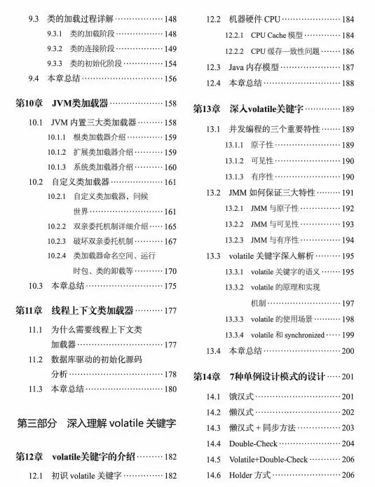 阿里十年架构师从底层原理详解Java高并发编程：多线程与架构设计